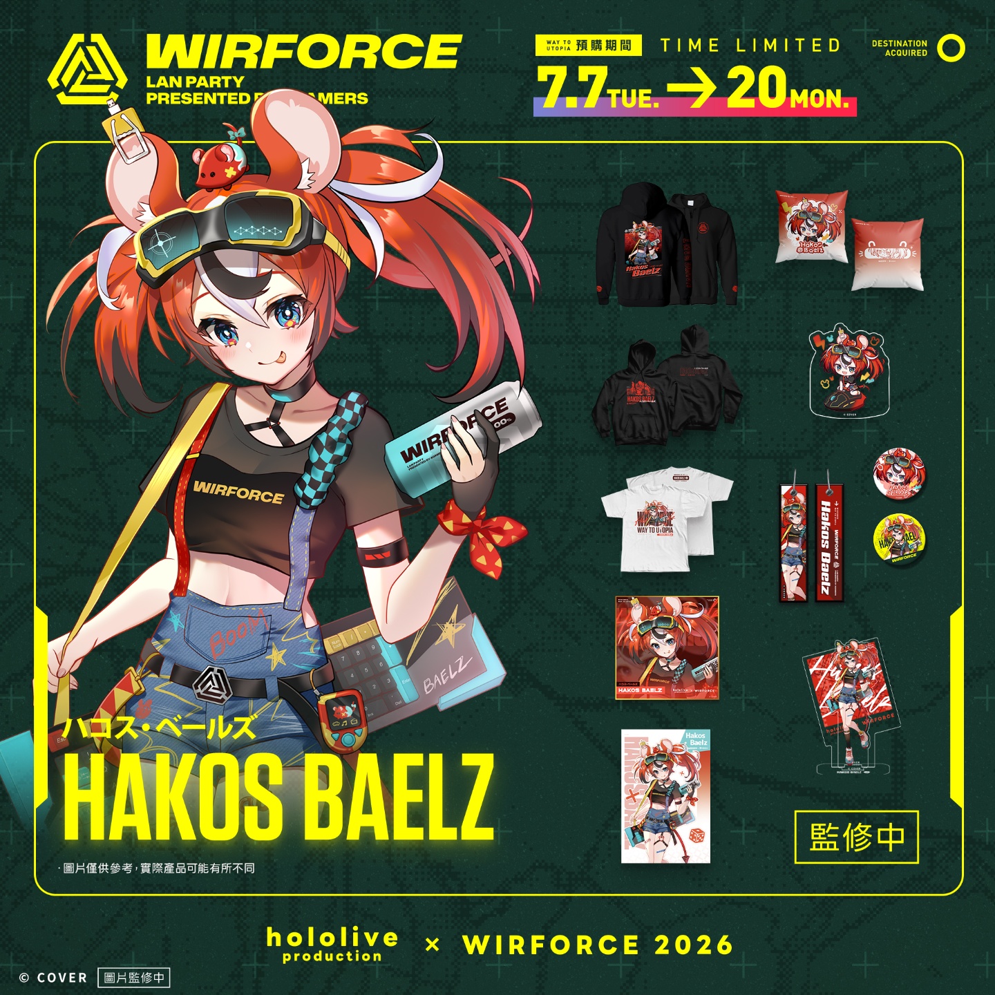 野兔、Brats 準備買爆！WirForce 2026 重磅聯名 hololive production，佩克拉、貝爾絲限定潮流周邊＆舞台活動全攻略！