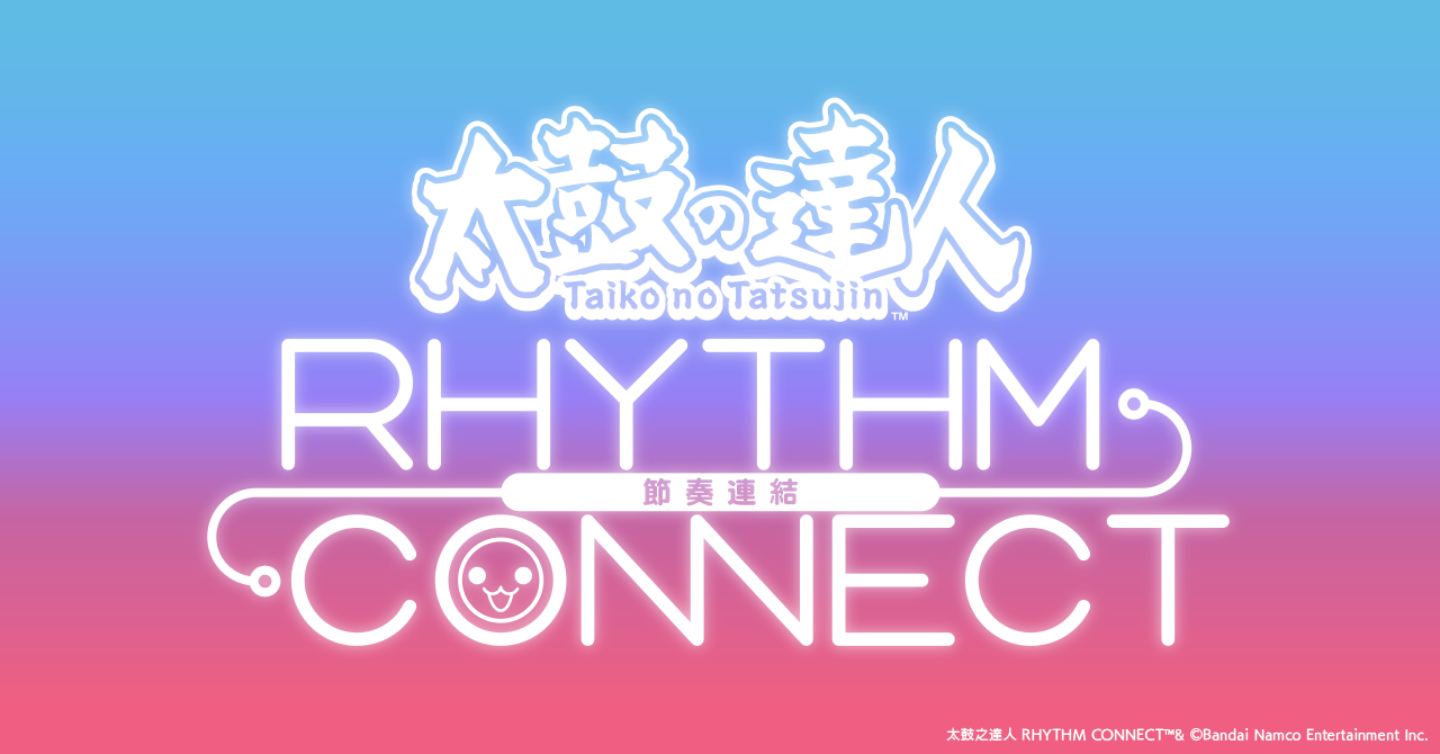 《太鼓之達人 RHYTHM CONNECT》在臺灣上線！現已可在 iOS／Android 雙平台免費下載