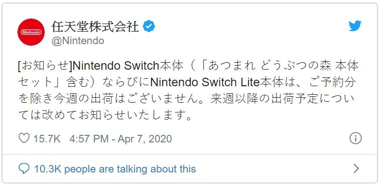 悲報！任天堂宣布 Switch、Switch Lite 主機本週暫停供貨