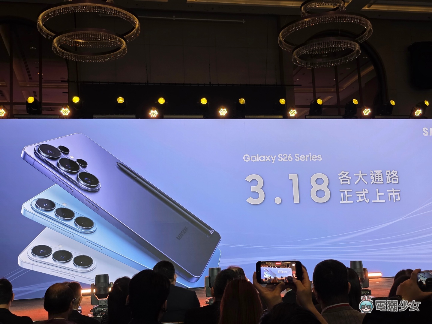 出門｜Samsung Galaxy S26 上市記者會！上市資訊、主要升級重點整理