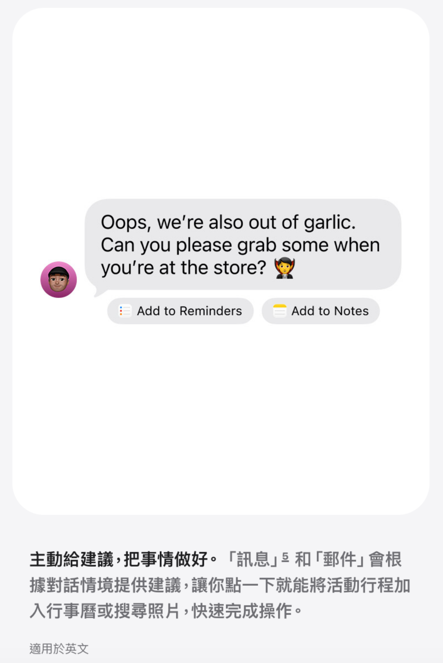 iOS 27 升級後發現少了兩項功能？不是手機的問題，Apple 官網自己就標好了！