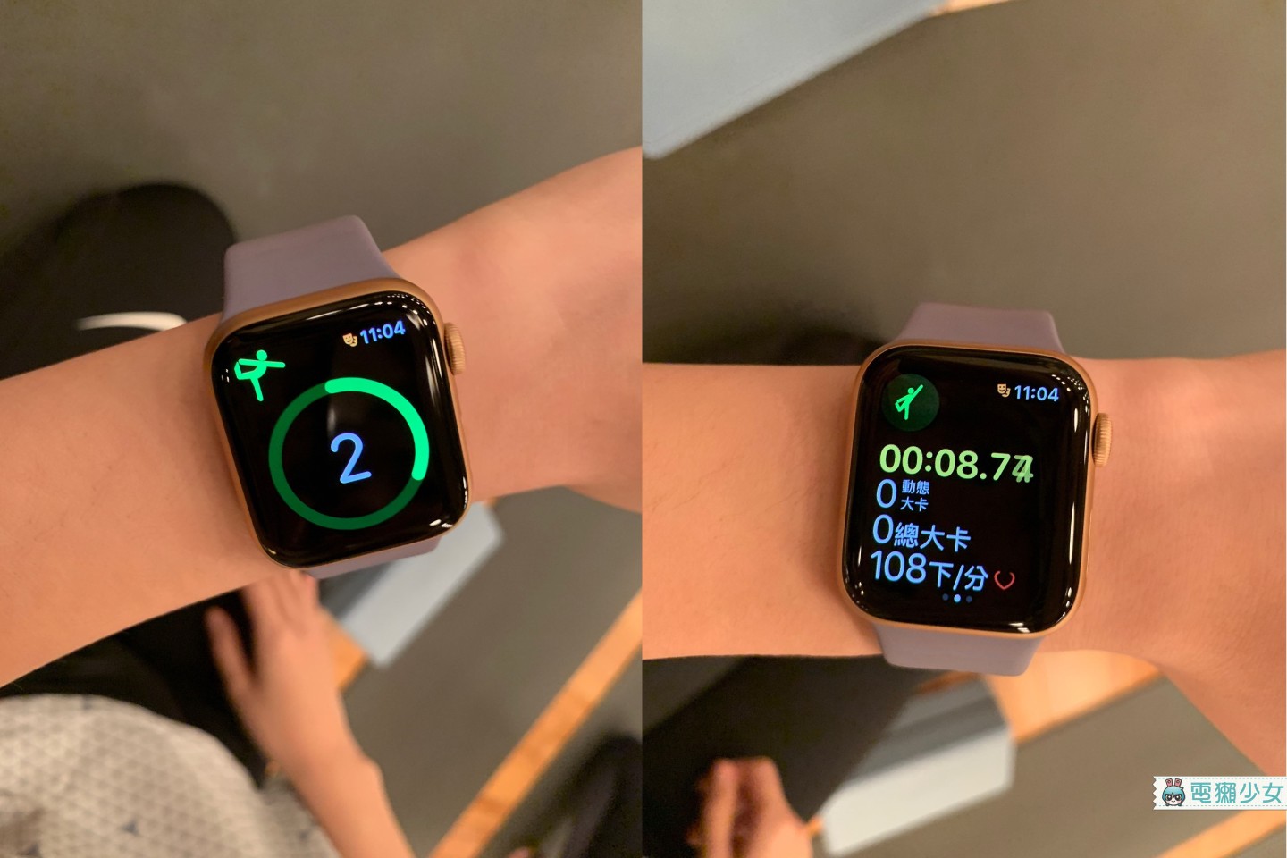 Apple Watch Series 4 全新體能訓練功能「瑜伽」初體驗