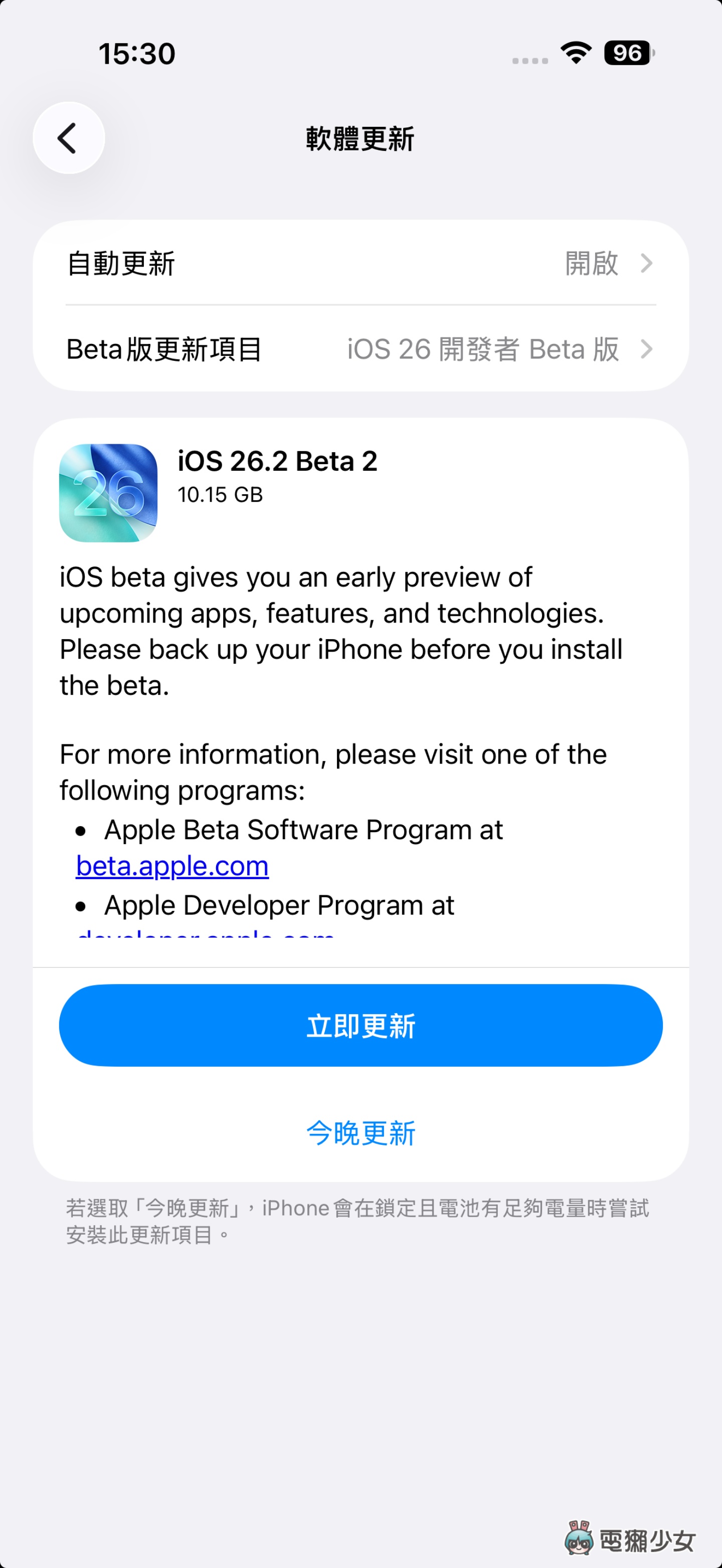 iOS 26.2 Beta 2 版本更新！遊戲 App 升級、安全警示強化