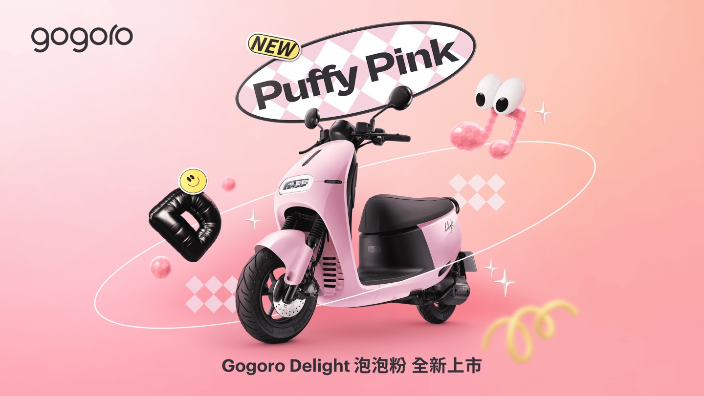 Gogoro Delight 新色駕到！Gogoro App 也同步迎來升級啦