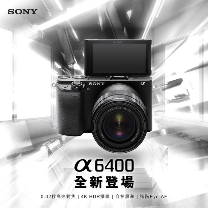 『 Sony α6400 』擁有180度翻轉螢幕 今在香港上市預售！