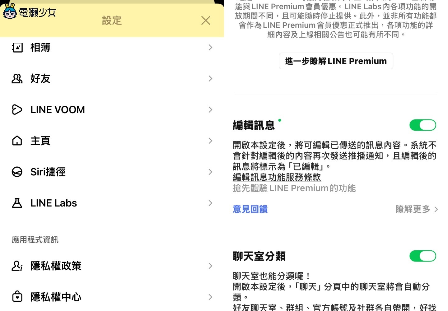 趁現在！LINE 免費「編輯訊息」15 分鐘內可修改 設定方式一次看