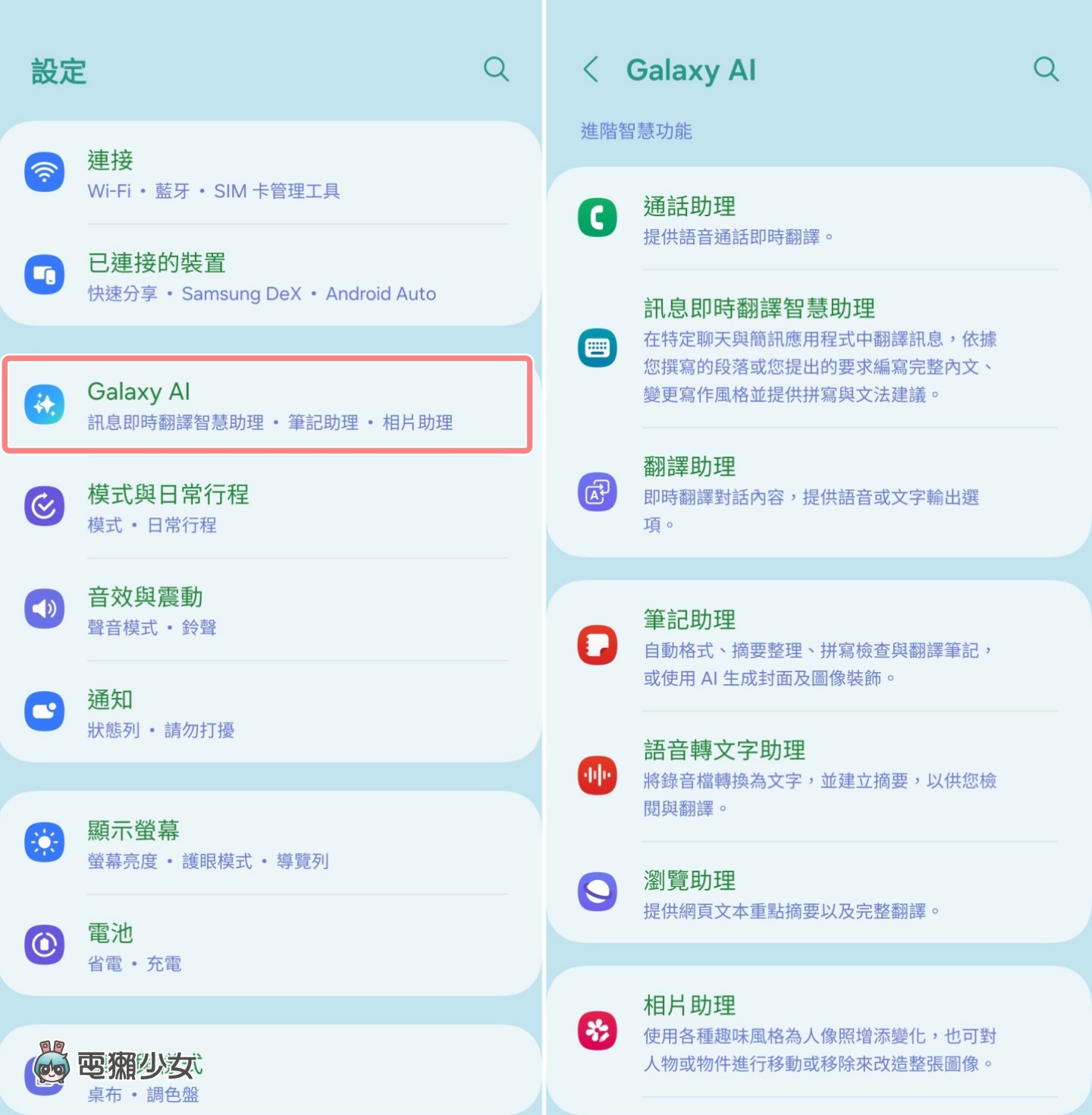 開箱｜三星 Galaxy S24 FE 輕旗艦好香：螢幕變大、拍照耐看、超大電量，還有 Galaxy AI 可以玩