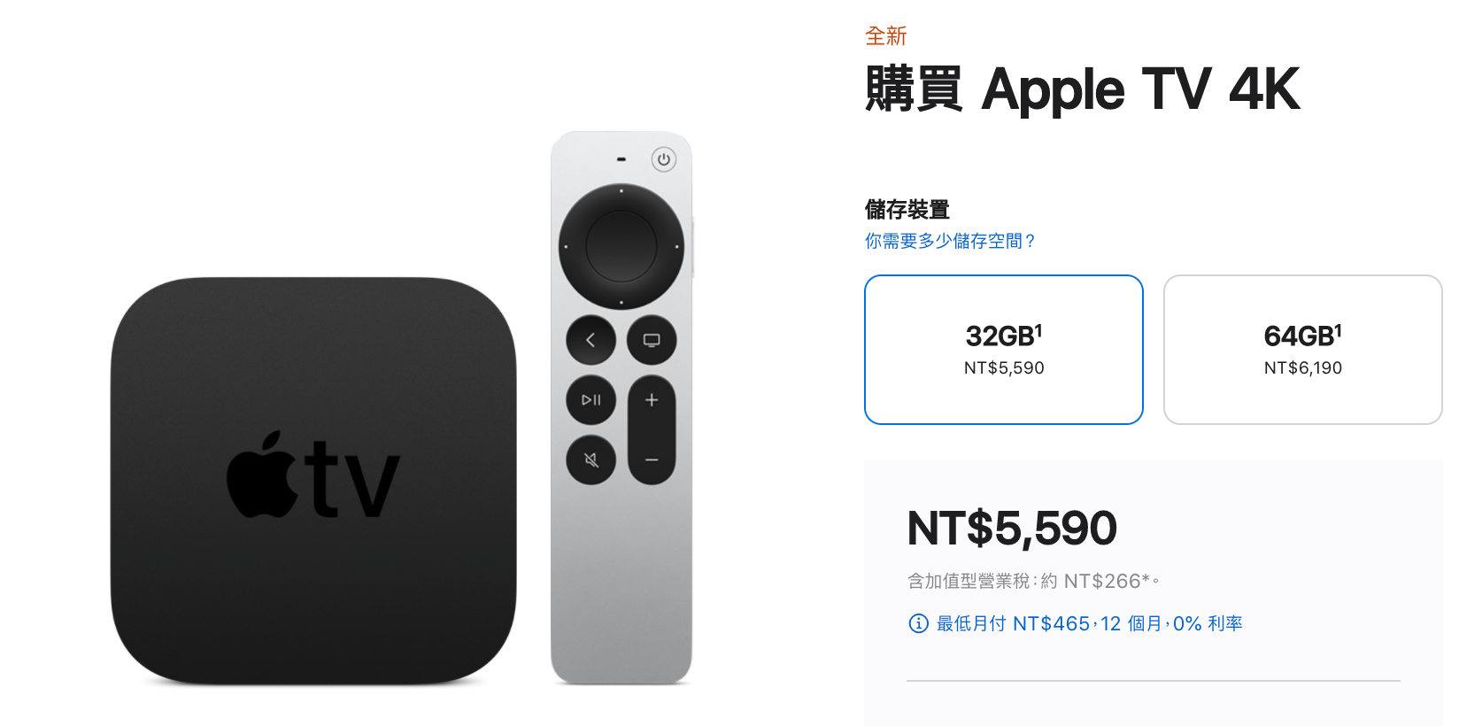 M1 版 iPad Pro、iMac 及 Apple TV 在台灣開賣了！現在訂最快下週 6/10 就可到貨