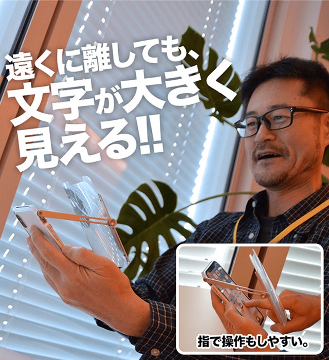 長輩老花眼怎麼看手機？日本推出iPhone X / XS老花專用手機殼！