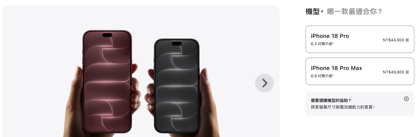 你的月薪有超過 iPhone 18 Pro 嗎?全台最新平均薪資出爐,你笑的出來嗎? 你的月薪有超過 iPhone 18 Pro 嗎?全台最新平均薪資出爐,你笑的出來嗎?