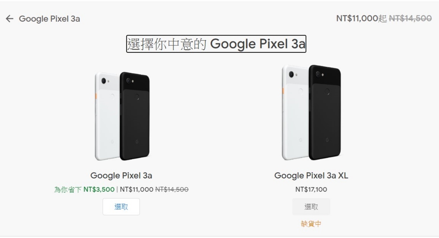 限時大降價！Google Pixel 4 一口氣降了快 7000 元！Pixel 3a 同步特價只要一萬初
