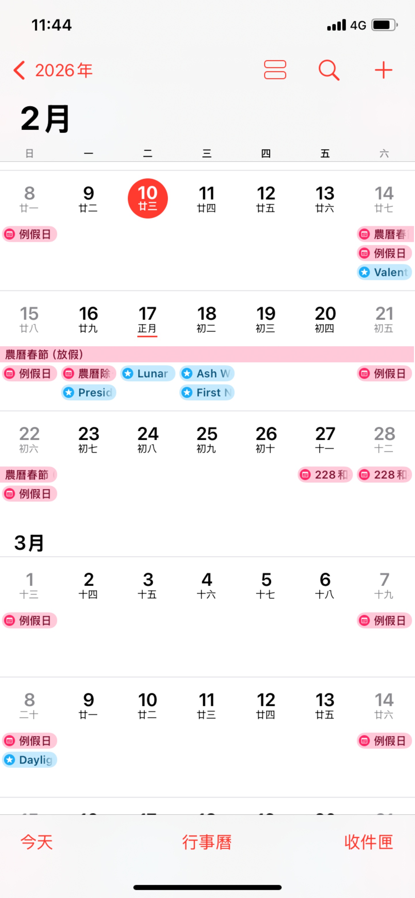 2026 年連假行事曆加入 iPhone!嘻嘻教你怎麼請假 2026 年連假行事曆加入 iPhone!嘻嘻教你怎麼請假