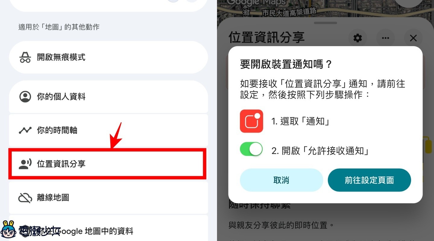 加碼！Google 地圖 7 個超實用功能！收藏景點、AR 導航、無障礙路線一次學會