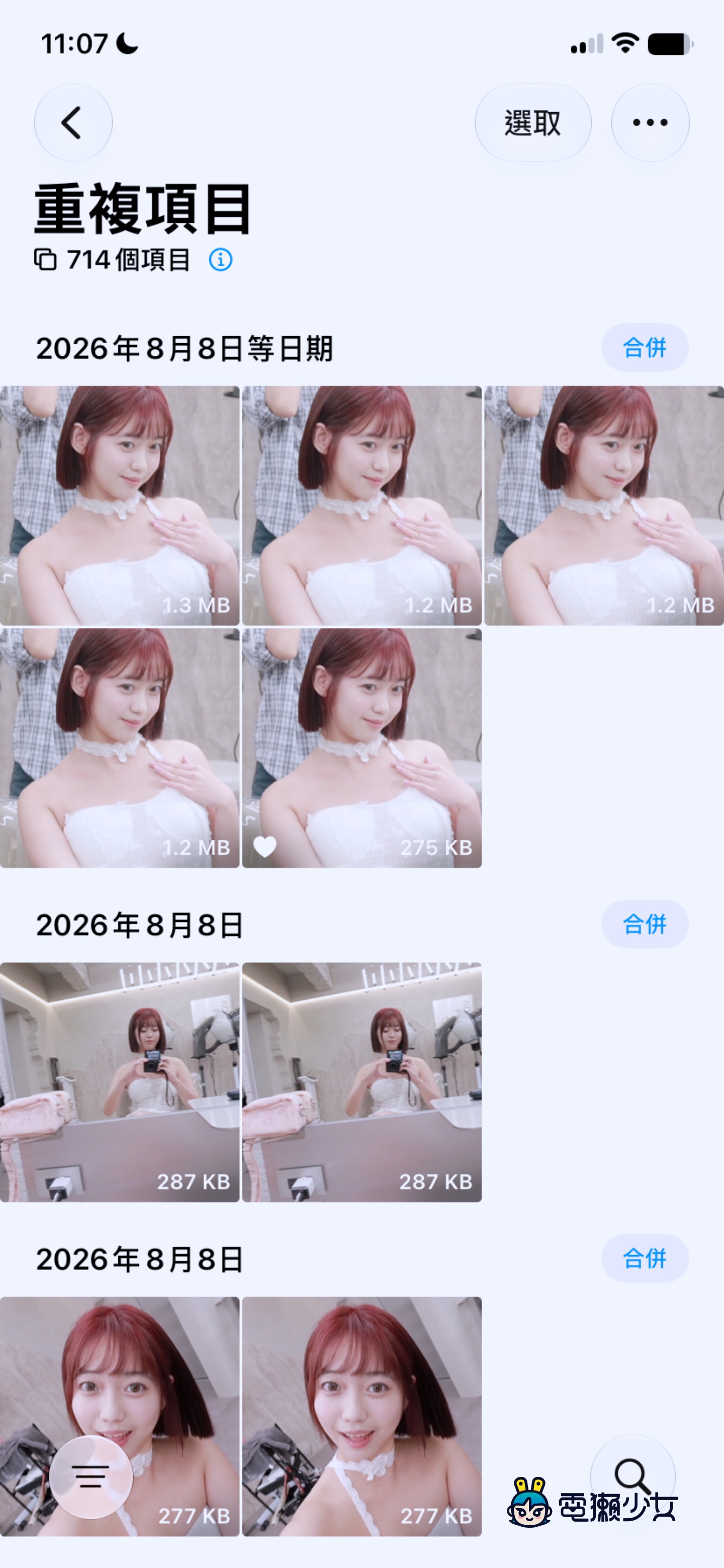相簿上萬張找不到照片？iPhone、Android 相簿整理術，空間立刻清出來
