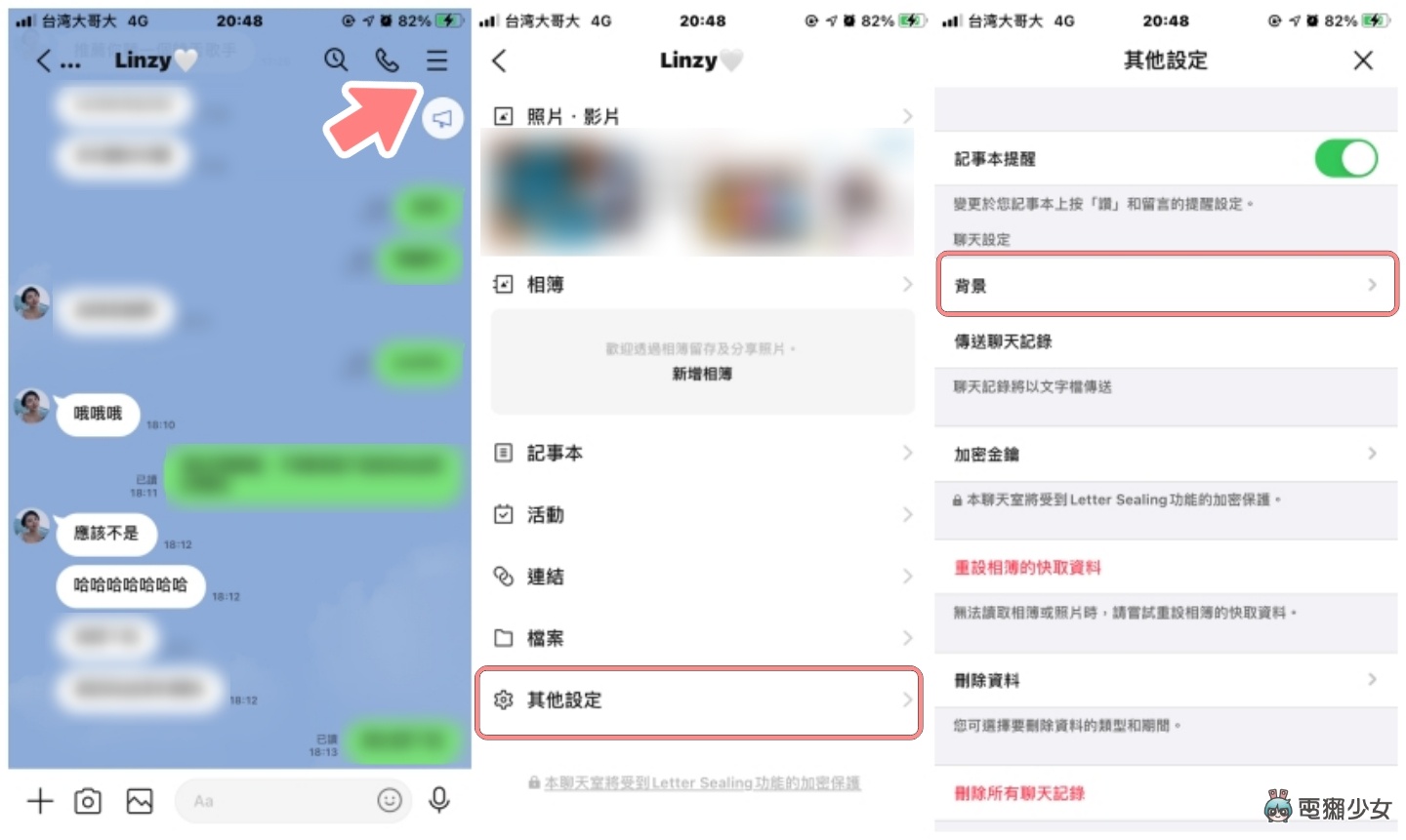 LINE 聊天室背景怎麼換？三步驟教你輕鬆設定 電腦、手機想換顏色或自訂照片都可以！