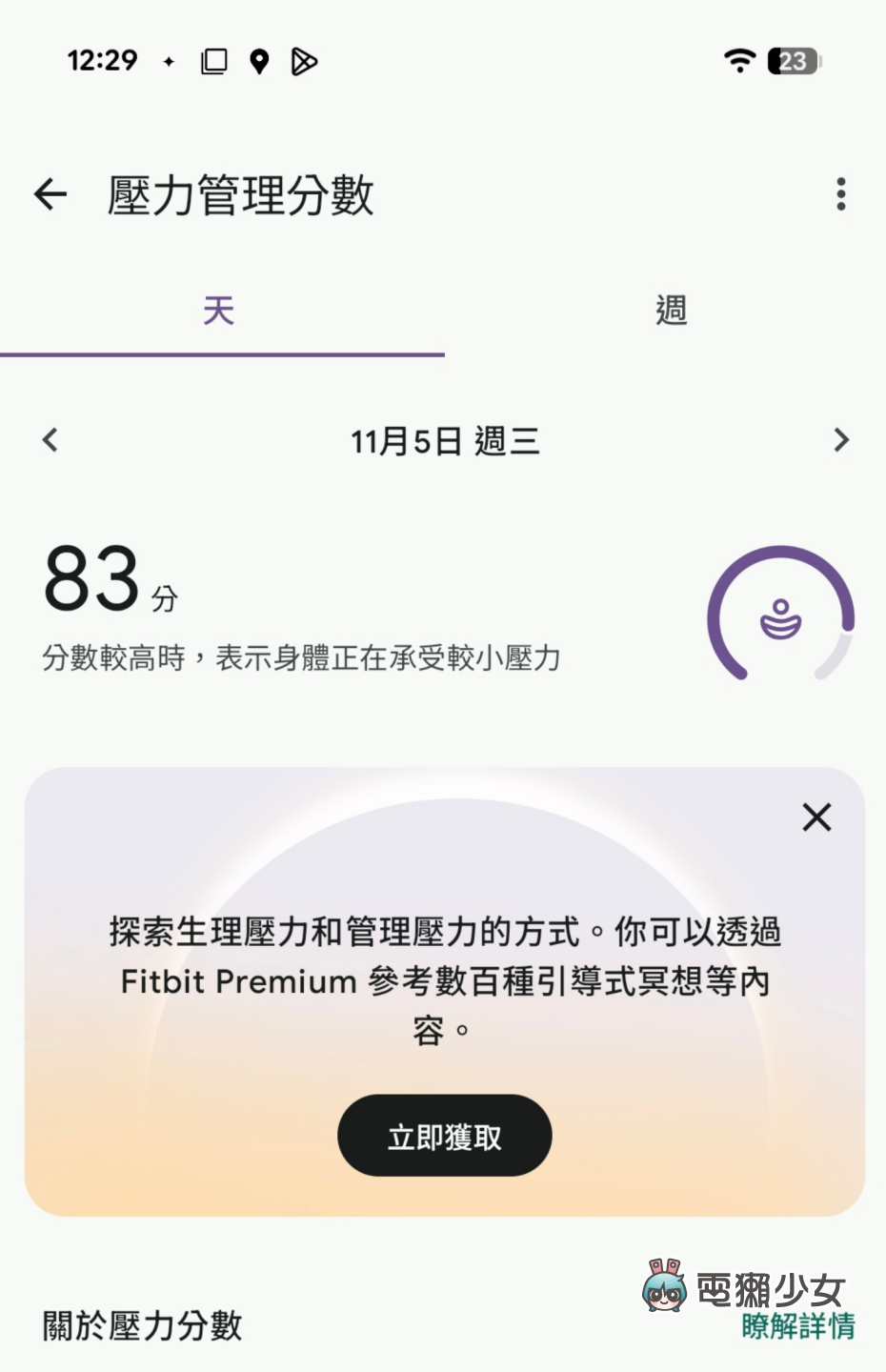 Pixel Watch 4 實測!雙頻 GPS、抬手即啟 Gemini 通通來了! Pixel Watch 4 實測!雙頻 GPS、抬手即啟 Gemini 通通來了!