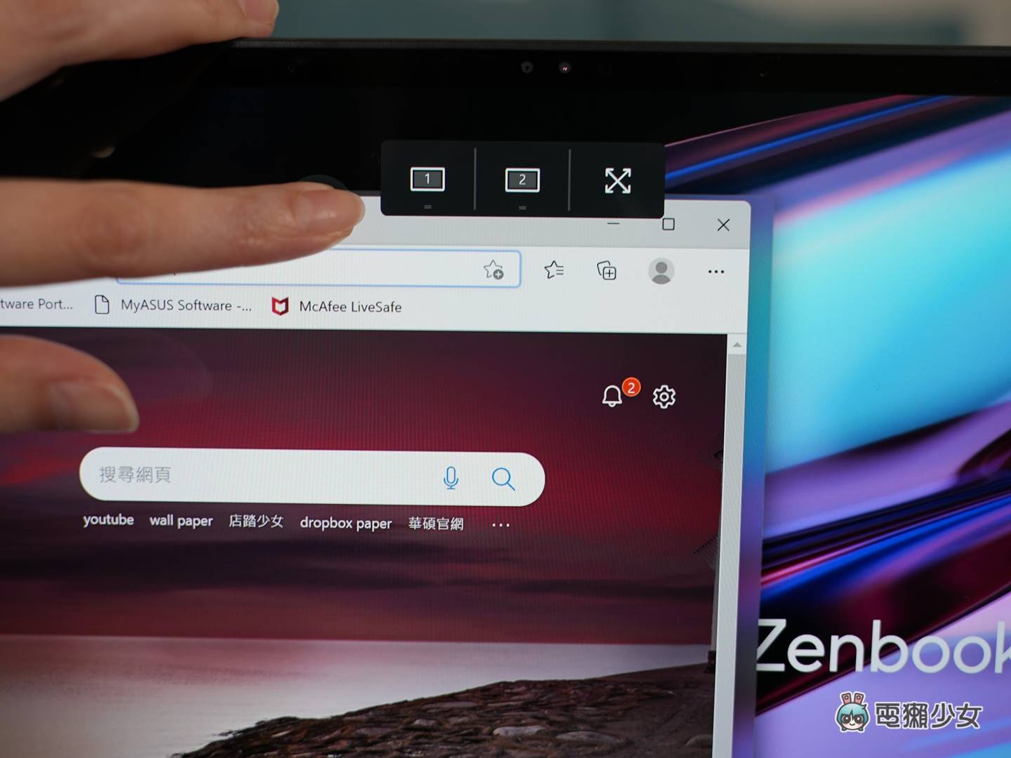 考慮帶 14 吋 PC 的設計師？ASUS Zenbook Pro 14 Duo OLED 雙螢幕筆電新結構與新色開箱，看見 120Hz OLED 的高規格！
