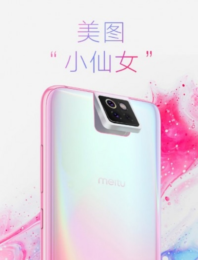 小米x美圖宣布推出全新系列手機『 小米CC 』！有可能也會配備翻轉鏡頭!?