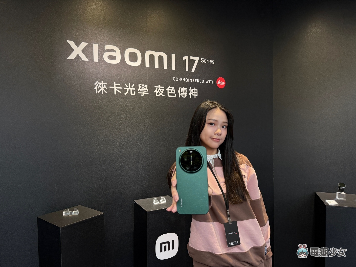 出門｜小米新品上市品鑑會！徠卡紅標真的來了？！