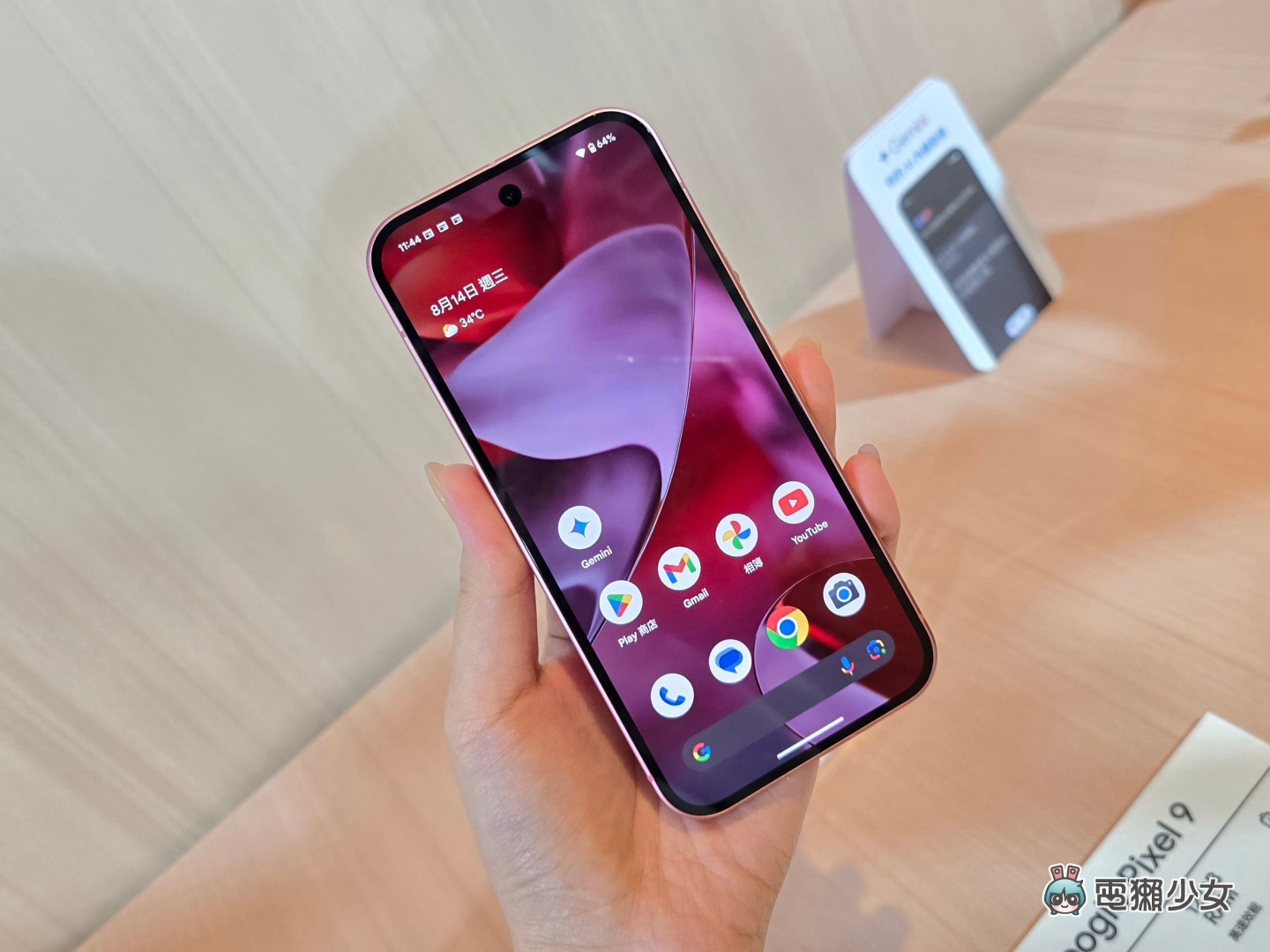 出門｜Google Pixel 9 系列登場！實機外觀、重點規格、售價資訊一次快速看