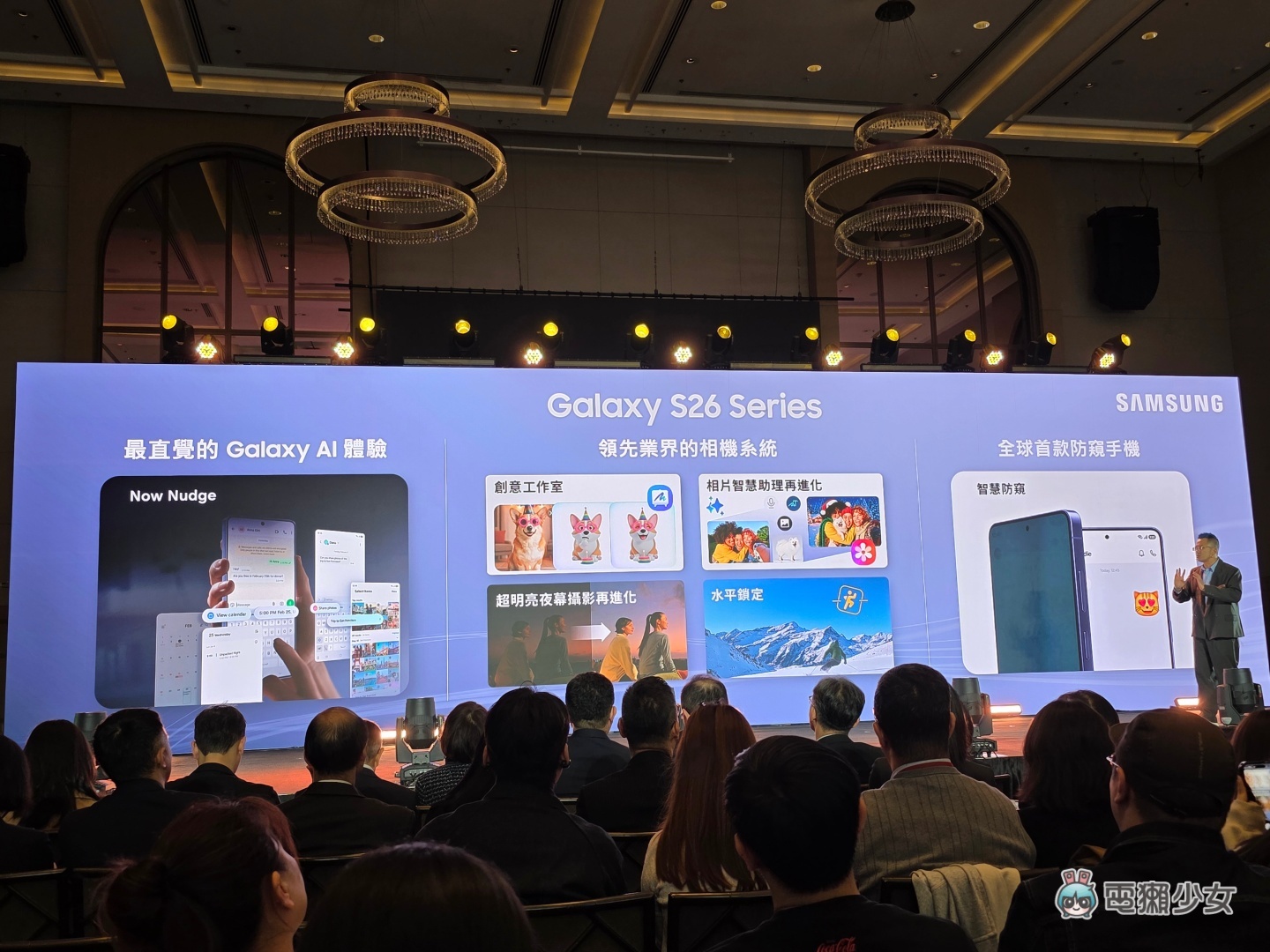 出門｜Samsung Galaxy S26 上市記者會！上市資訊、主要升級重點整理