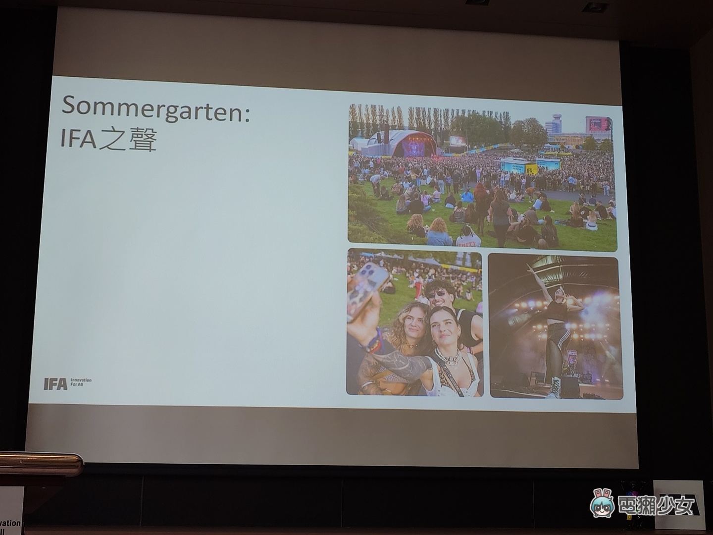 出門｜IFA 執行長飛來台灣抓人啦！為什麼全球科技品牌都要去柏林報到？