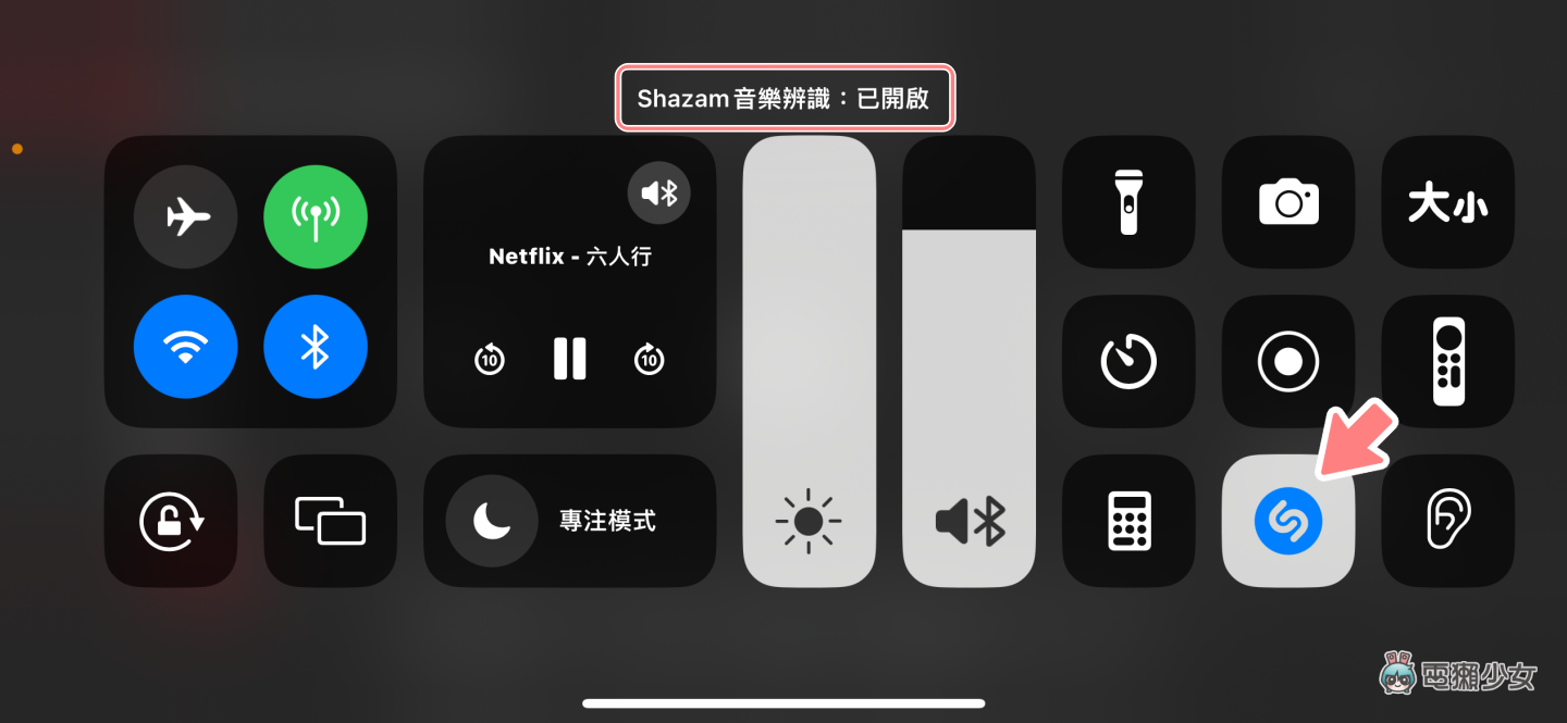 找歌神器 Shazam 再進化！隨著 iOS 17.3 推出，現在也可以在戴耳機時用 Shazam 來辨識音樂啦