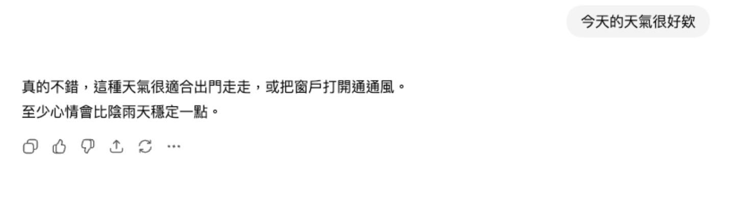 ChatGPT 新變化！「冷淡模式」調整對話語氣，「Your Year with ChatGPT」幫你回顧今年！