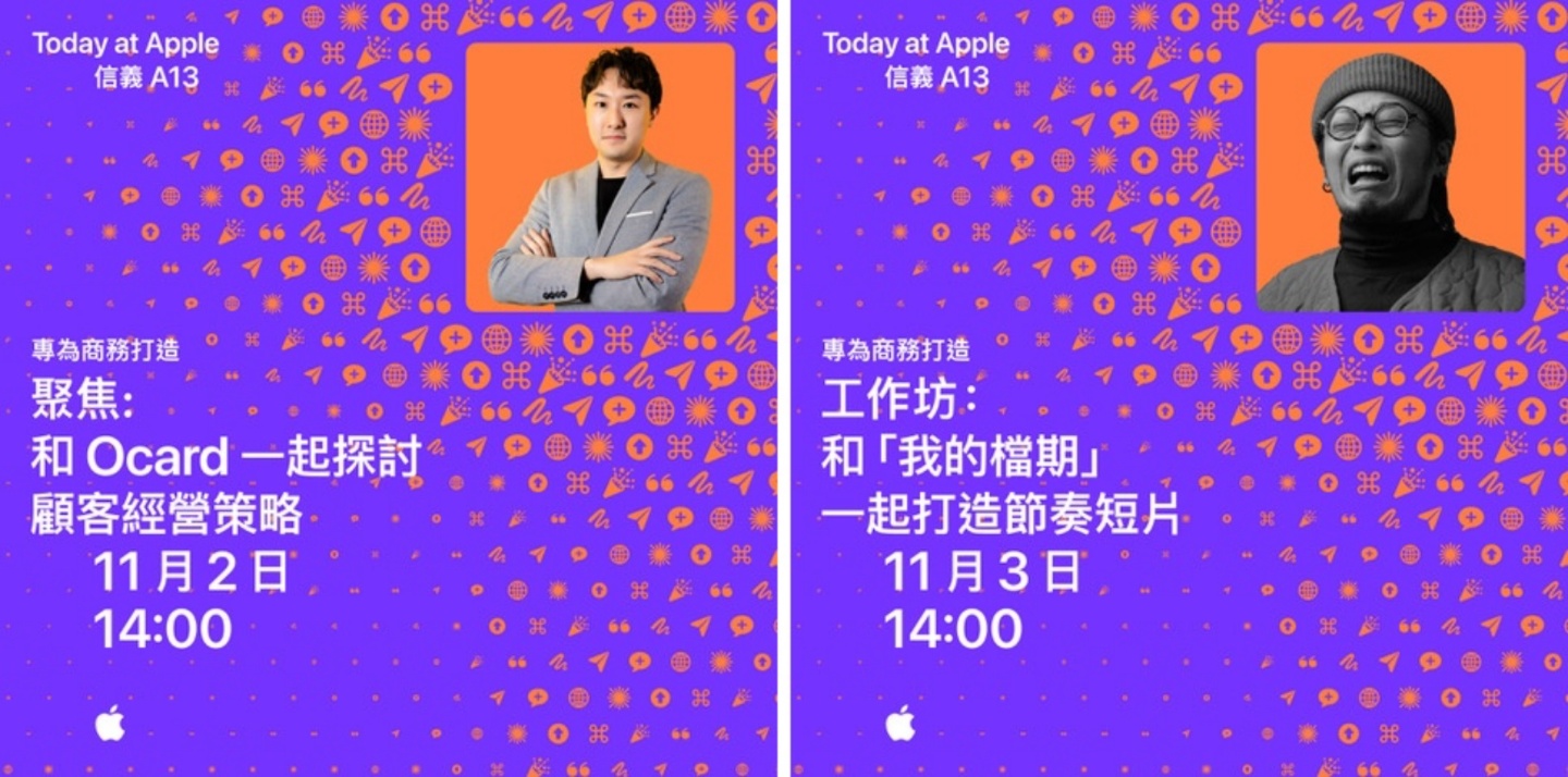 Today at Apple 商務實用課程開跑！來看專家們不可獲缺的 Apple 產品和密技有哪些