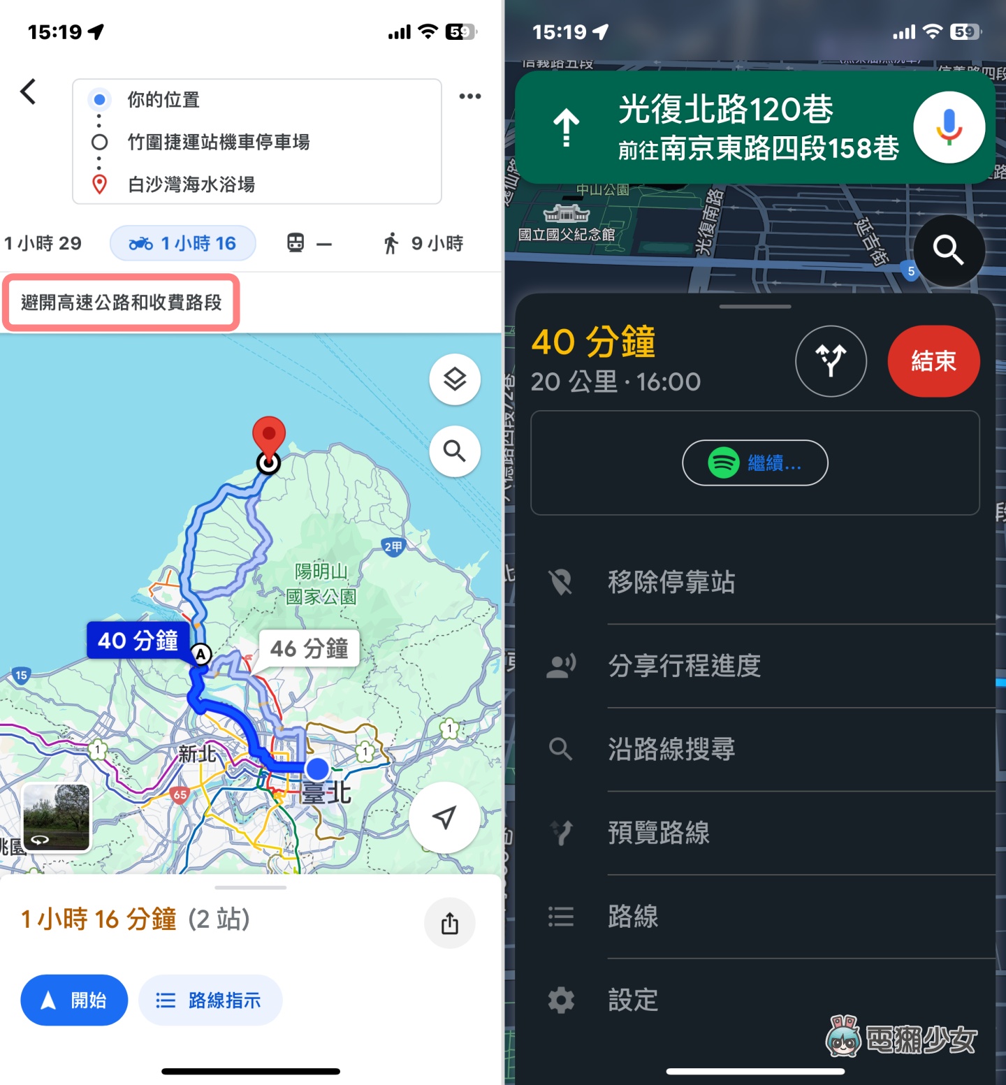 教你用 Google Maps 避開地鐵站的樓梯！最省錢的路線怎麼走？導航實用密技一次看