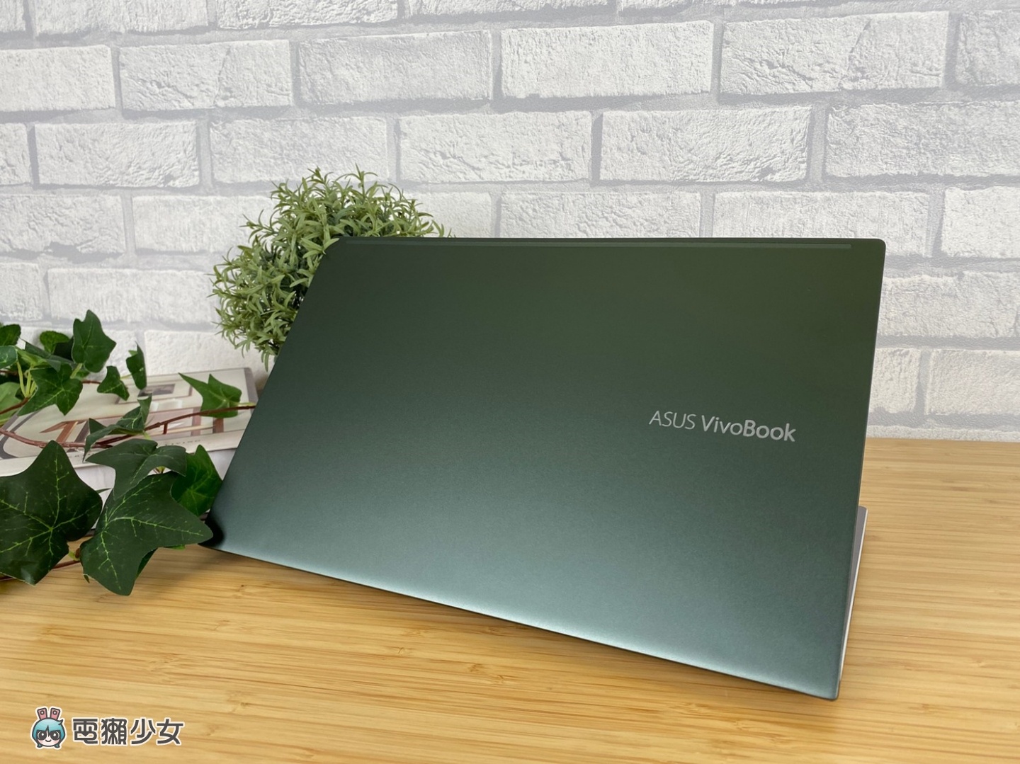 開箱｜超吸睛筆電！ASUS VivoBook S14 (S435) 通過 Intel Evo 平台認證 剪片、遊戲它都行