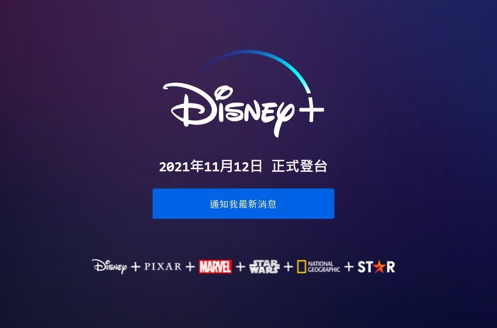 Disney+ 確定 11/12 正式在台上線！當日將上映《尚氣與十環傳奇》