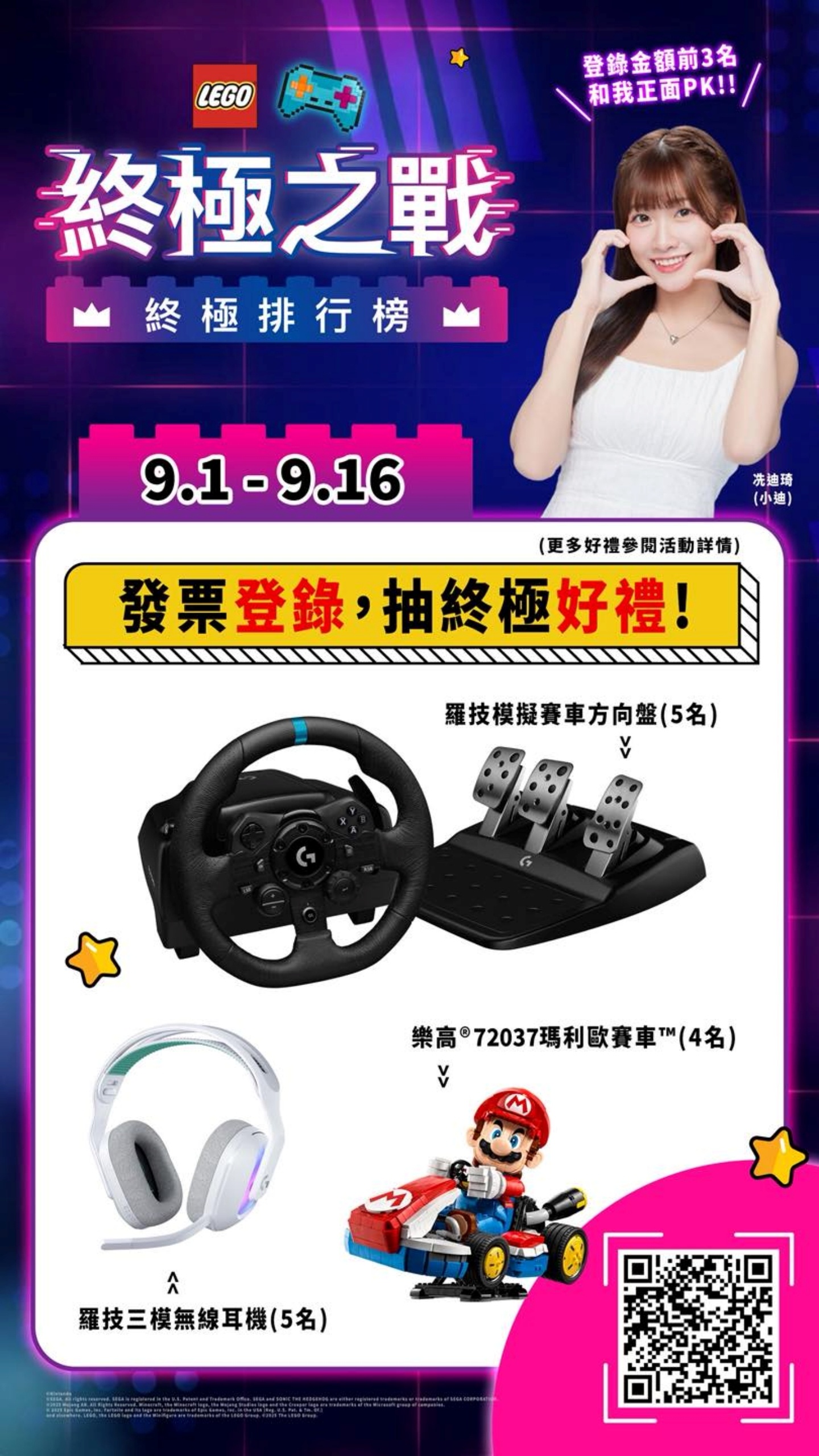 沉浸式樂高遊戲體驗開跑！樂高®超級瑪利歐™、Minecraft 等五大經典系列同步登場