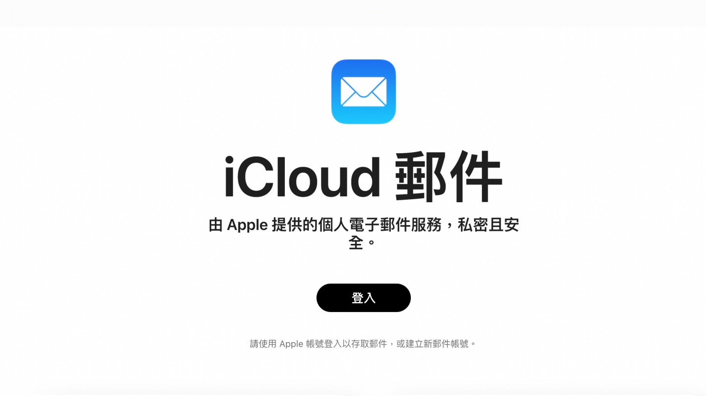 小心這封 Apple 官方信！駭客用真實郵件釣魚 系統過濾都分不清