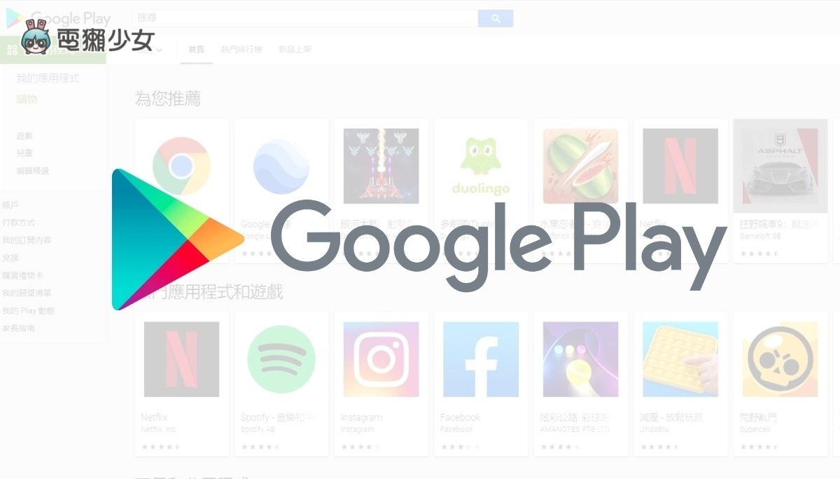 安卓用戶必下載！2021 年 Google Play 年度最佳 App 榜單出爐！這個應用程式讓人驚訝
