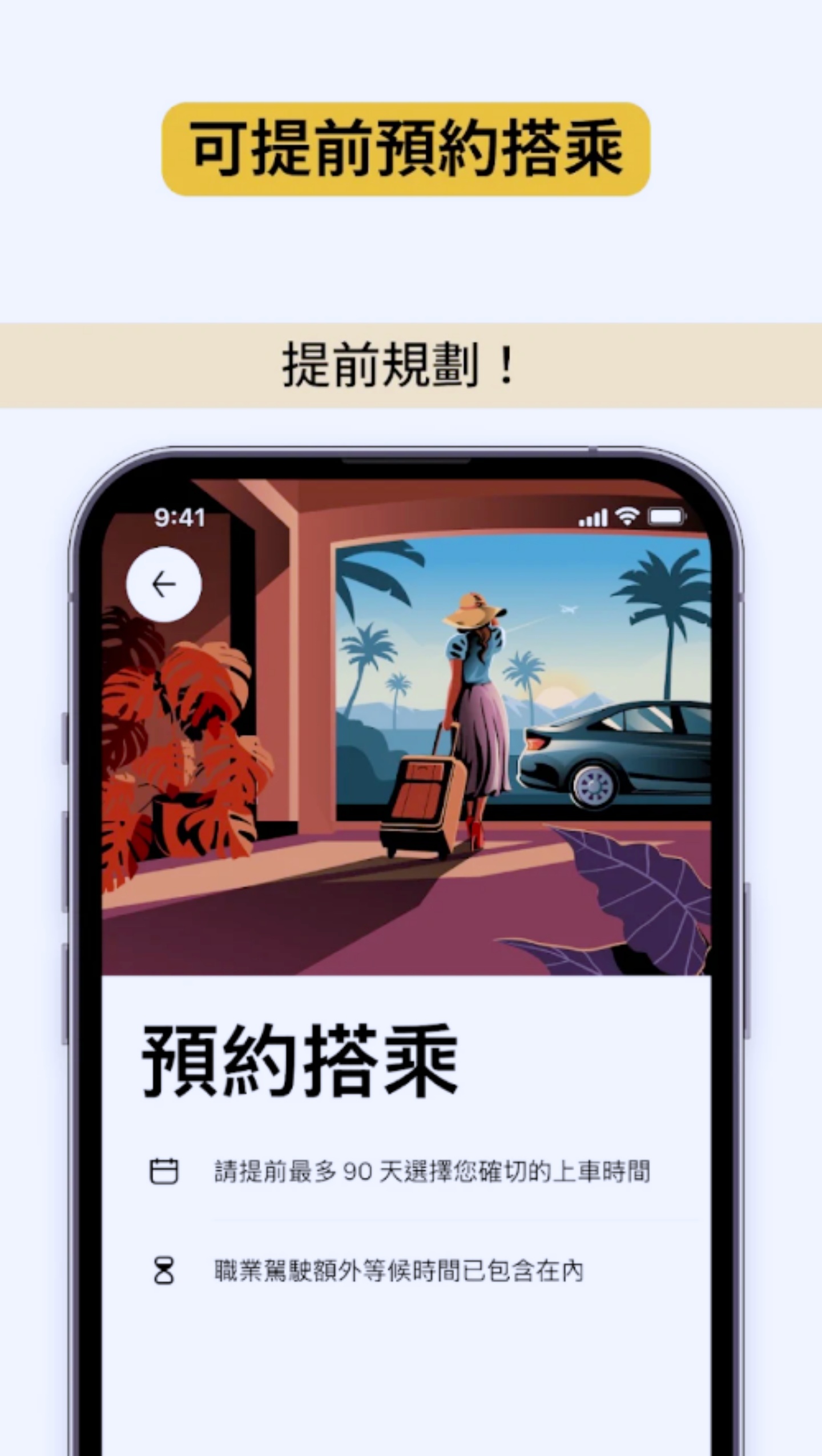 外送圈世紀併購！Uber 砸 148 億美元收購 foodpanda 母公司，台灣用戶受影響嗎？