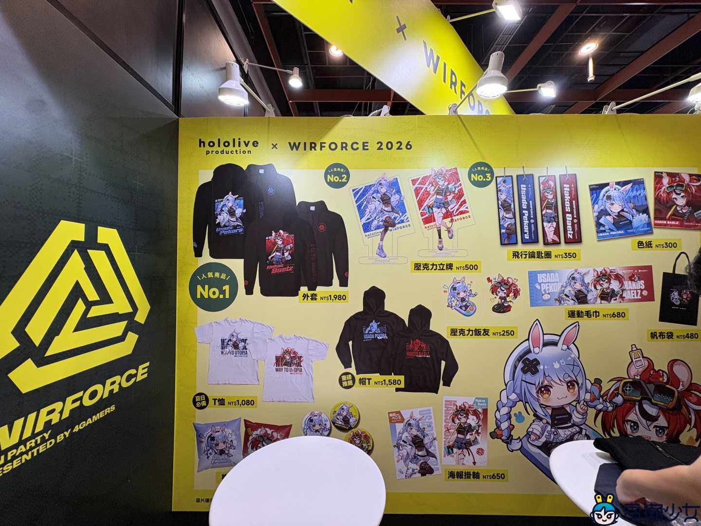 WirForce 2026 現場玩什麼?最新電競裝備、舞台活動 還能騎馬換獎品? WirForce 2026 現場玩什麼?最新電競裝備、舞台活動 還能騎馬換獎品?