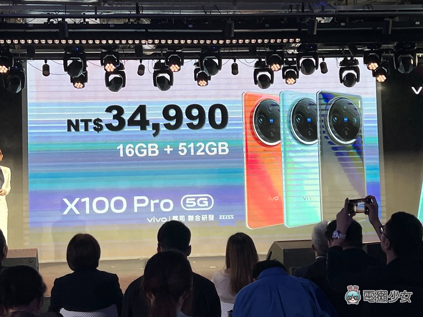 出門｜vivo X100 系列首發正式開賣！攝日旗艦手機帶來全新體驗