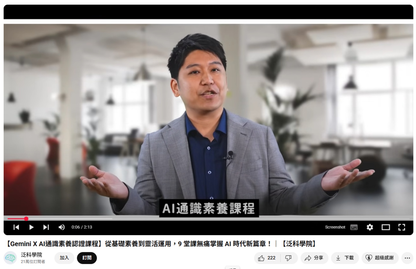 資訊不落人後！Google 推臺灣「點亮 Gemini」AI 培育系列計畫