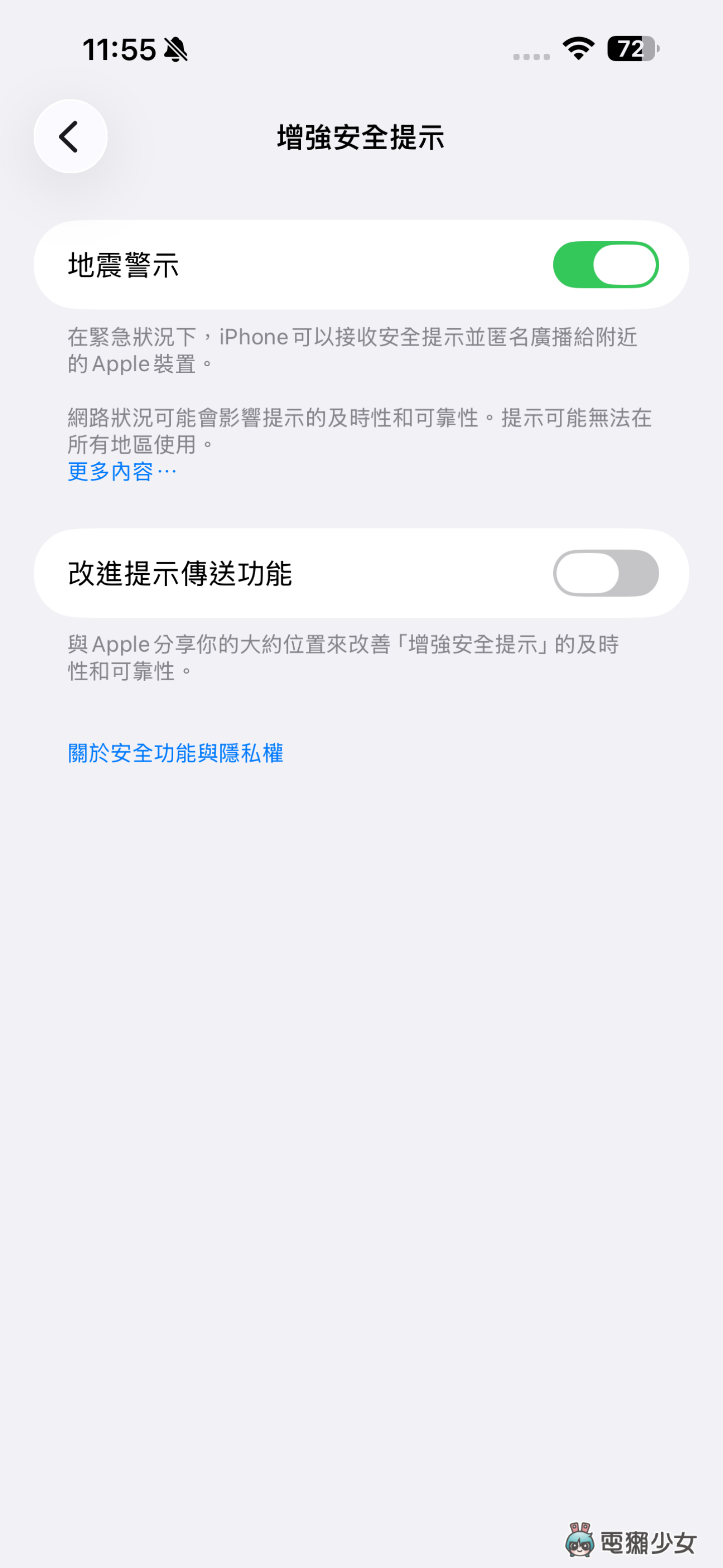 iOS 26.2 Beta 2 版本更新！遊戲 App 升級、安全警示強化