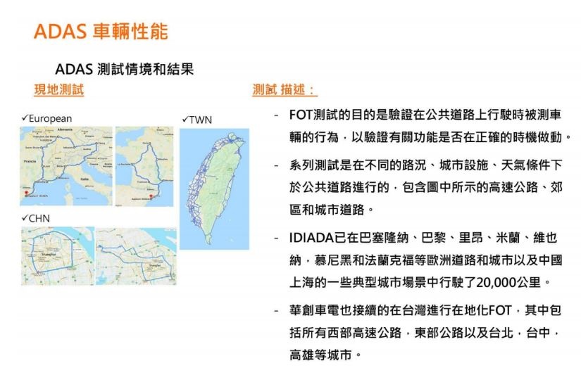出門｜台灣在地化測試 ADAS 先進駕駛輔助系統！LUXGEN 要本土品牌更貼近台灣人的行車習慣