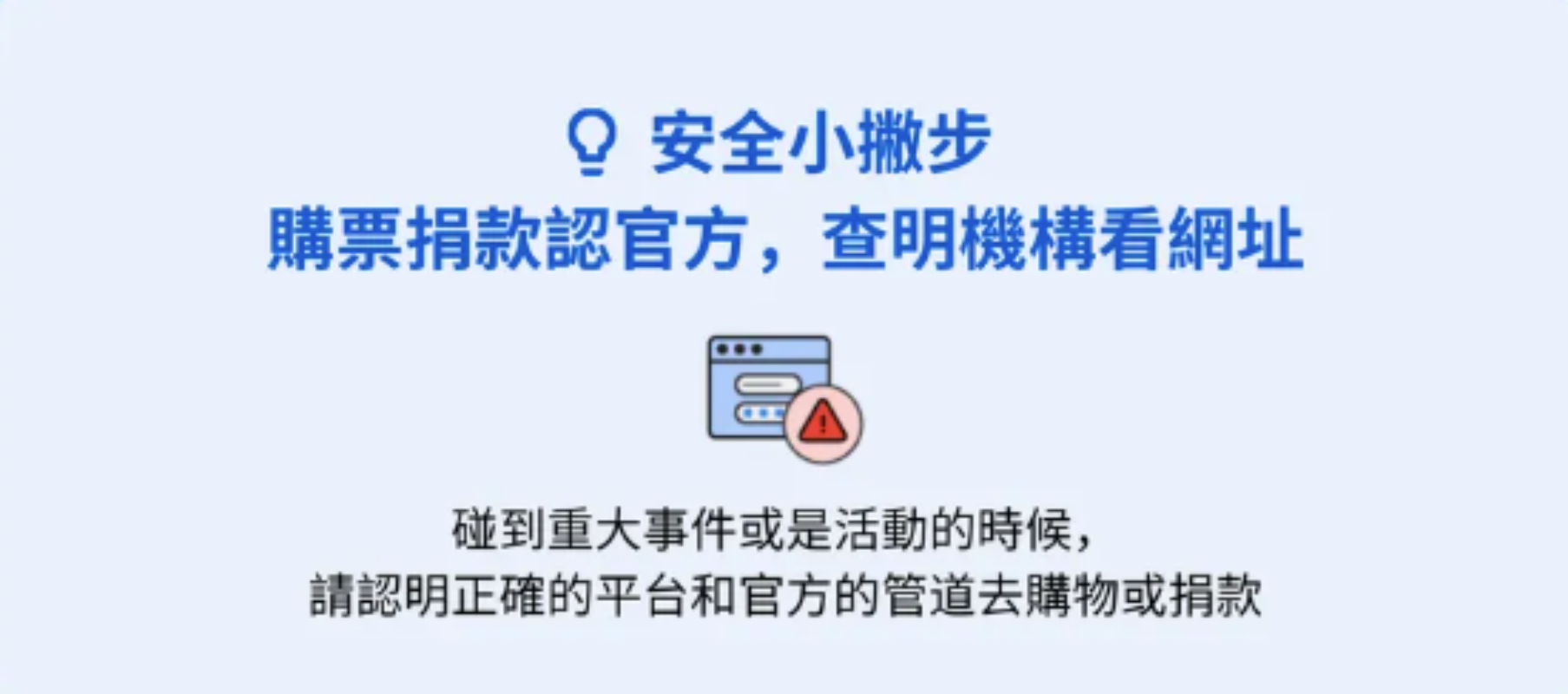 Google 公布 5 大網路詐騙手法！防範技巧一次看