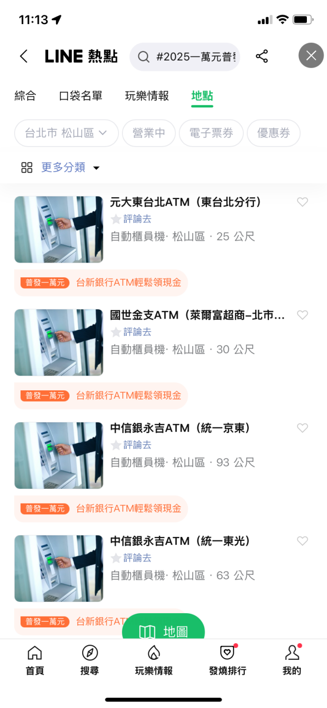 普發一萬元這樣領！LINE ATM 地圖超方便