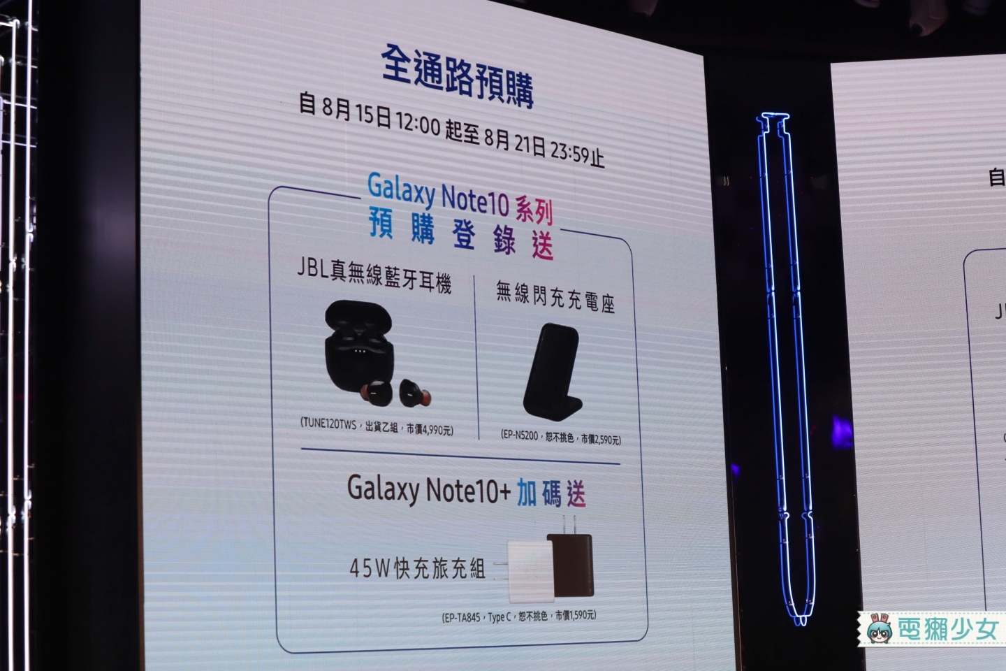 出門｜三星Galaxy Note10台灣版搭載驍龍855，Note10+ 售價36900元 Note10售價31900元