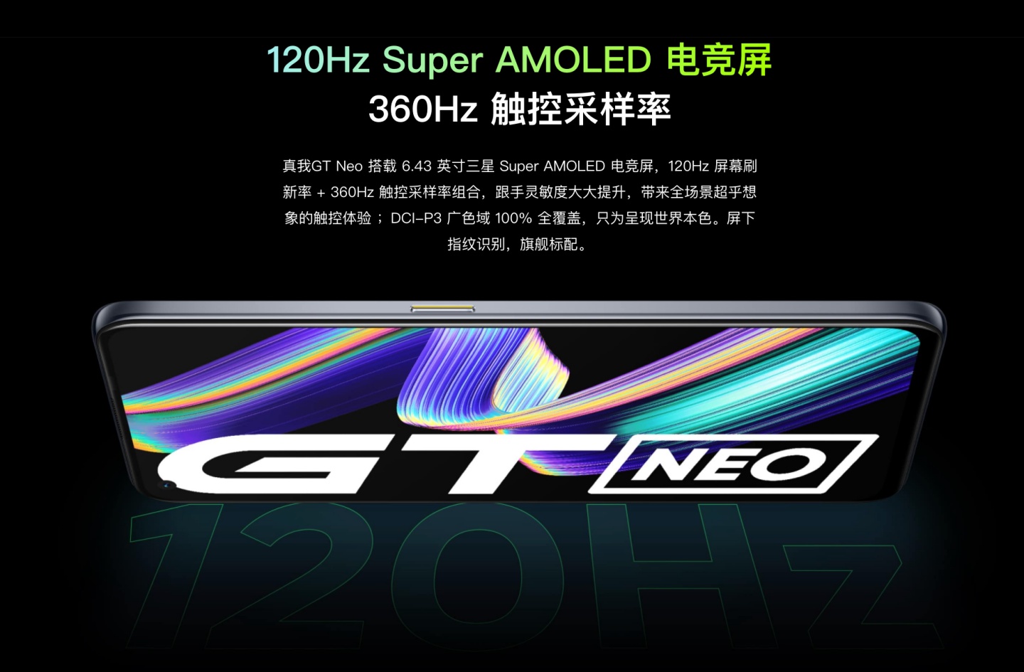 realme 萬元有找新機登場！『 realme GT Neo 』支援 5G，搭載聯發科天璣 1200 處理器，還支援 50W 快充