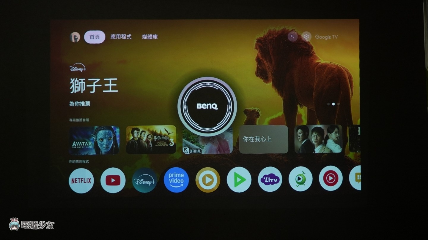 開箱 |為「 躺 」而生的投影機!用 BenQ GV32 躺著看電影是什麼樣的體驗!? 開箱 |為「 躺 」而生的投影機!用 BenQ GV32 躺著看電影是什麼樣的體驗!?