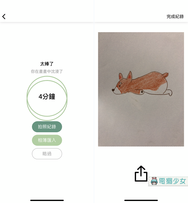 手殘也能當小畫家 跟著『 鉛筆之森 』App一起療癒作畫吧！iOS