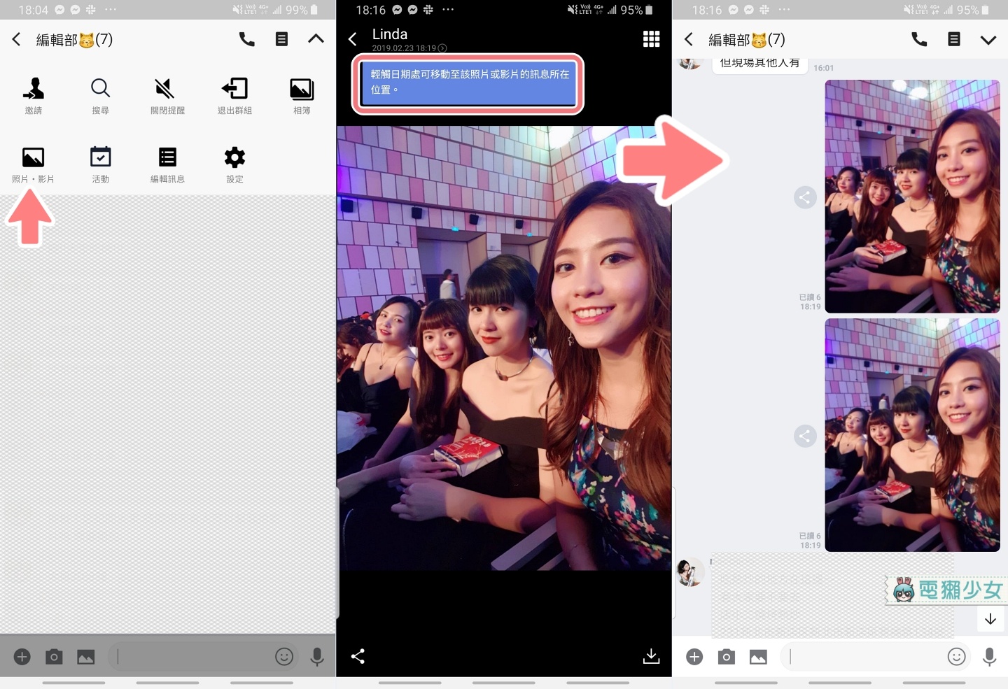 LINE 拍照即可翻譯新功能上線！Android用戶快更新 三大新功能搶先用