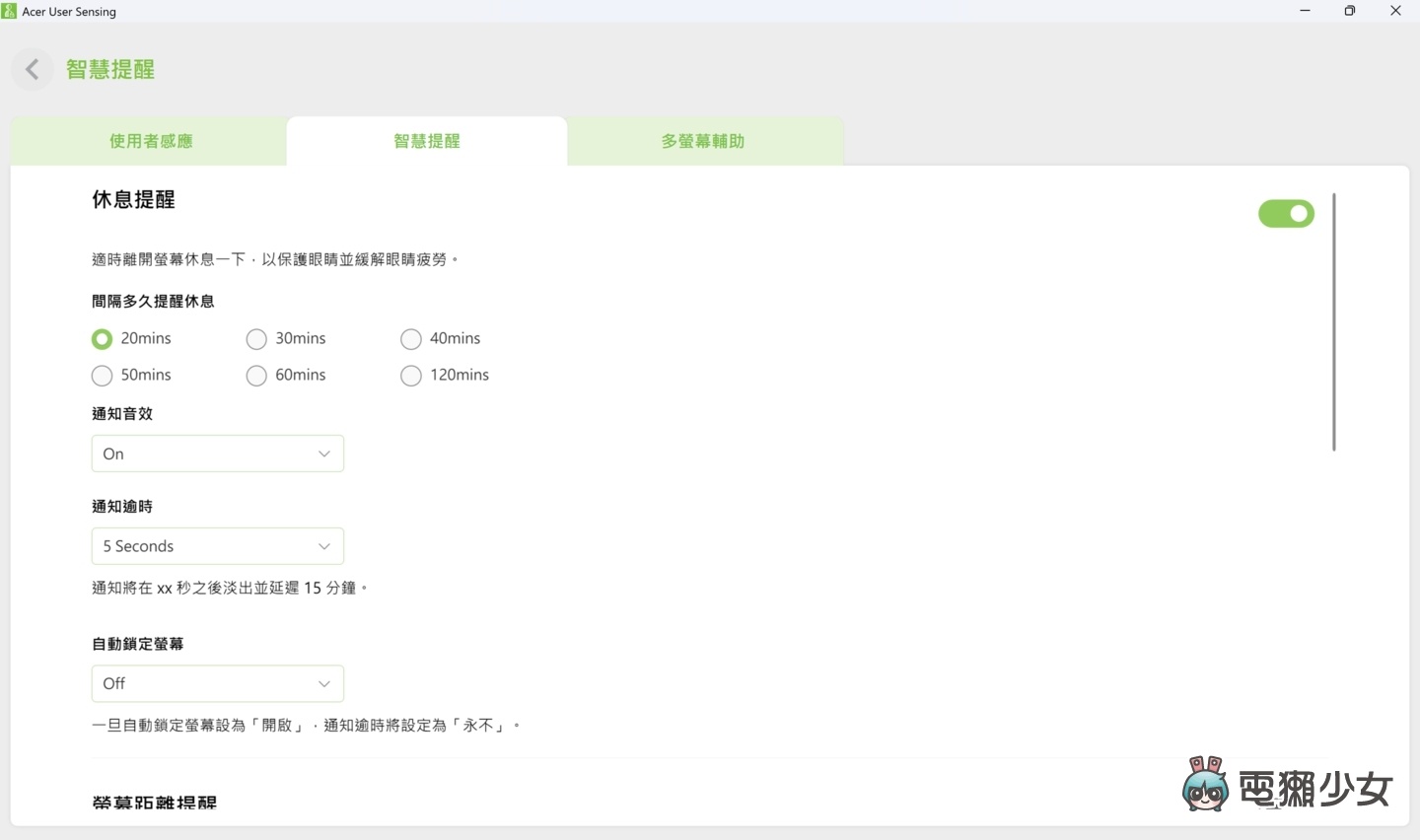 Acer Swift Edge 14 AI 動手玩：輕薄與 AI 的完美結合