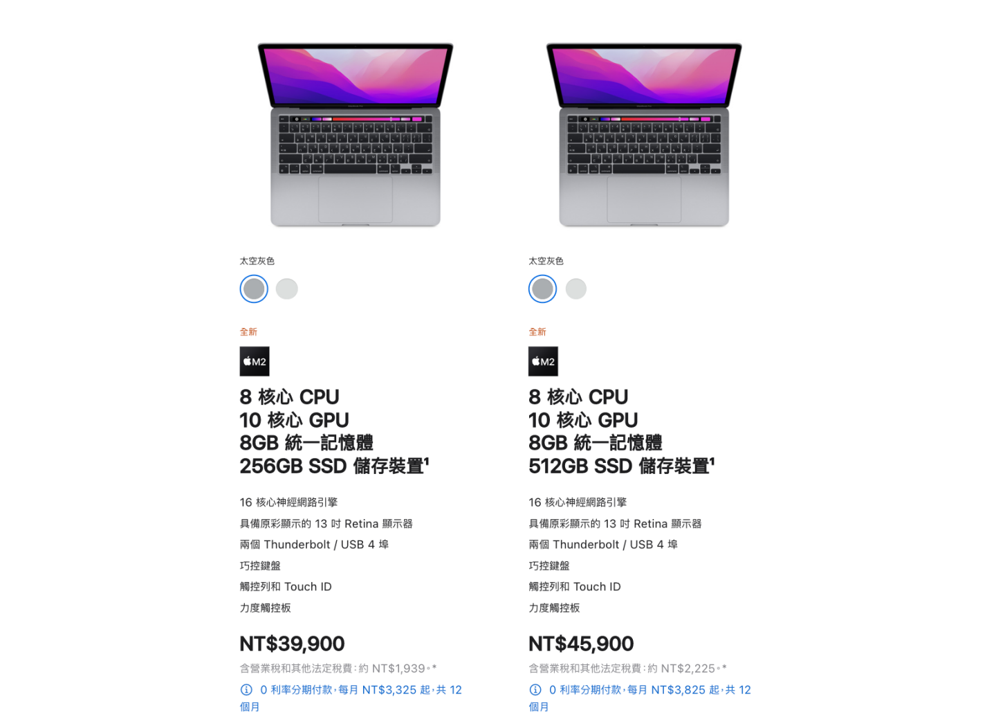 搭載 M2 處理器的 MacBook Pro 在臺灣官網開賣啦！售價最低 39,900 起